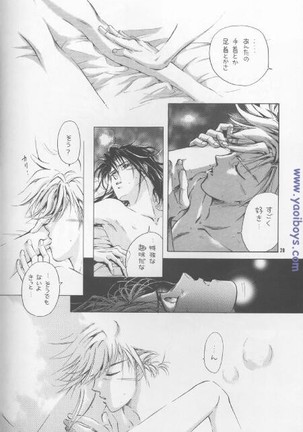 Bijou de Yajuu Page #20