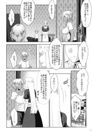 Gal Shota Cinderella VI - Page 4