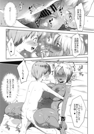 Gal Shota Cinderella VI - Page 17