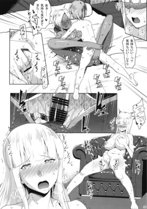 Gal Shota Cinderella VI - Page 20