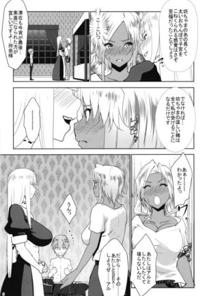 Gal Shota Cinderella VI - Page 5