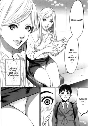 Gouyoku sokushin - ch.1 Page #4