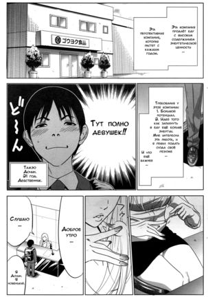 Gouyoku sokushin - ch.1 Page #3