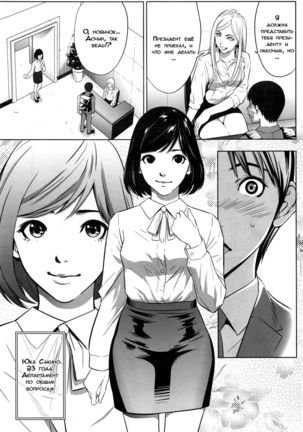 Gouyoku sokushin - ch.1 Page #5