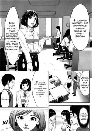 Gouyoku sokushin - ch.1 Page #7