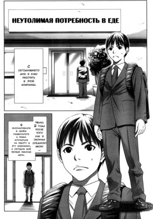 Gouyoku sokushin - ch.1 Page #2