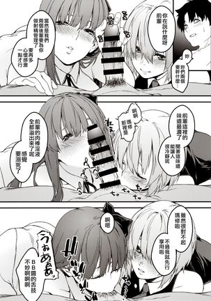 Kouhai Sensou Kouhen Page #22