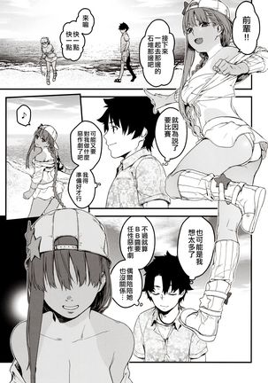 Kouhai Sensou Kouhen - Page 15