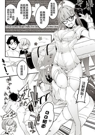 Kouhai Sensou Kouhen - Page 6