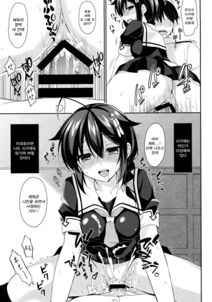 Yandere Shigure Soushuuhen Page #59