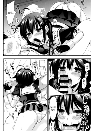 Yandere Shigure Soushuuhen Page #15