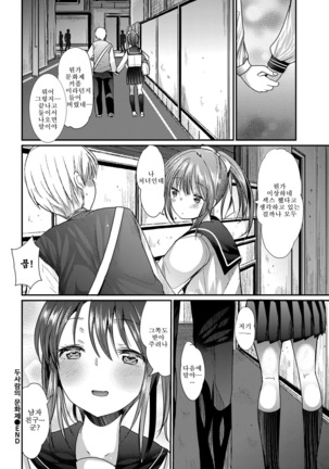 Futari no Bunkasai | 두사람의문화제 - Page 20