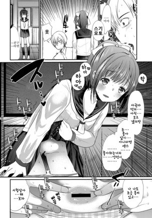 Futari no Bunkasai | 두사람의문화제 Page #4