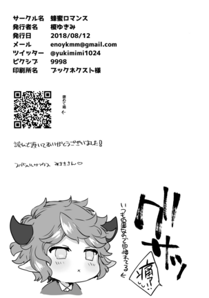 Kazoku ni Narou yo Page #48