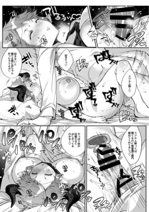 Kazoku ni Narou yo Page #22