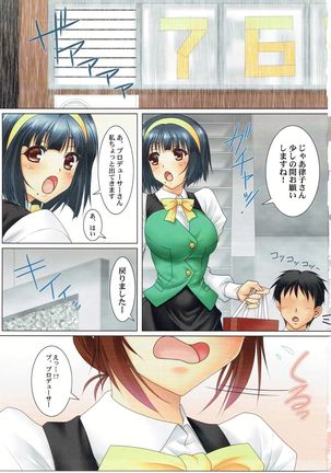 RITSUKO-ISM EXTEND Page #2