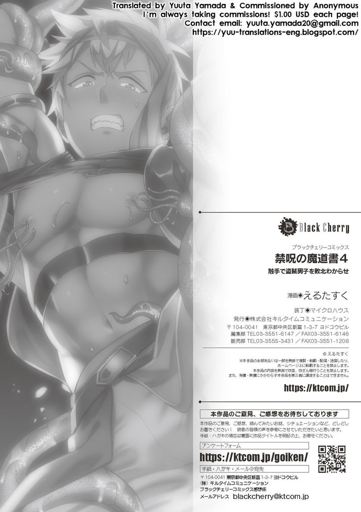 Kinju no Madousho 4 Shokushu de Touzoku Danshi o Haiboku Wakarase