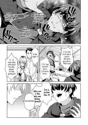 Kinju no Madousho 4 Shokushu de Touzoku Danshi o Haiboku Wakarase Page #8