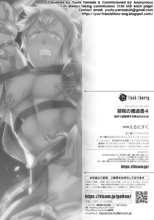 Kinju no Madousho 4 Shokushu de Touzoku Danshi o Haiboku Wakarase Page #40