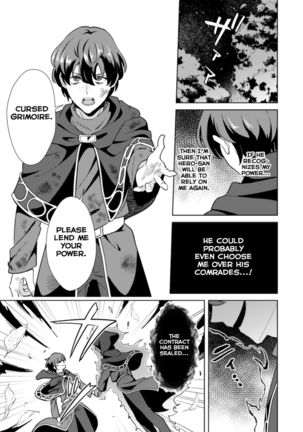 Kinju no Madousho 4 Shokushu de Touzoku Danshi o Haiboku Wakarase Page #18
