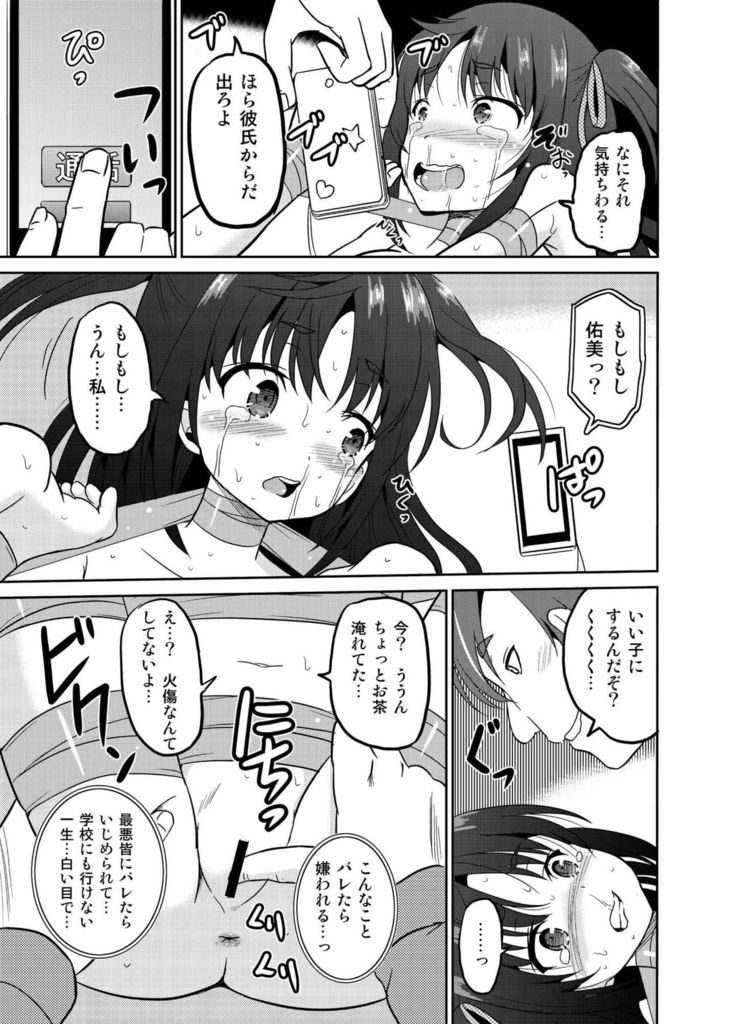 Watashi no Hajimete wa Zenbu Onii-chan no Mono no You desu.