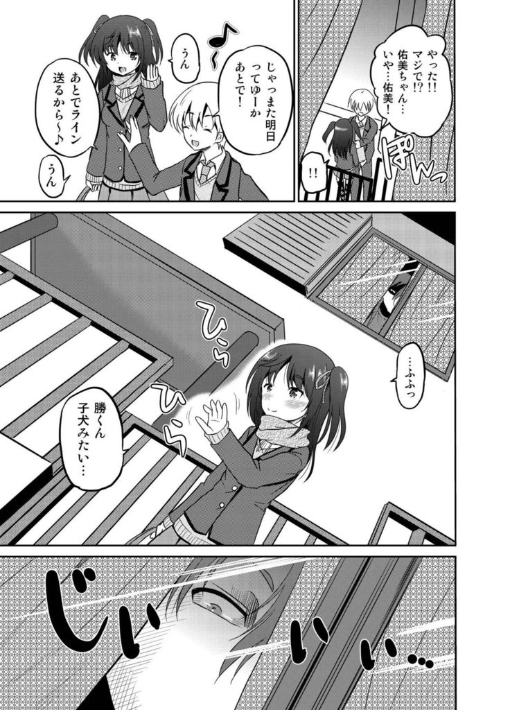 Watashi no Hajimete wa Zenbu Onii-chan no Mono no You desu.