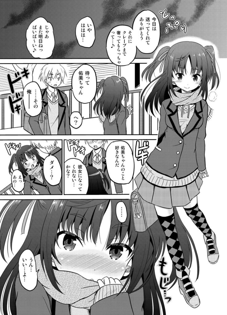 Watashi no Hajimete wa Zenbu Onii-chan no Mono no You desu.