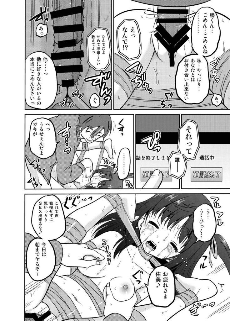 Watashi no Hajimete wa Zenbu Onii-chan no Mono no You desu.