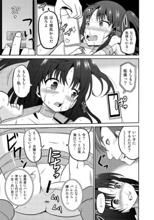 Watashi no Hajimete wa Zenbu Onii-chan no Mono no You desu. Page #15