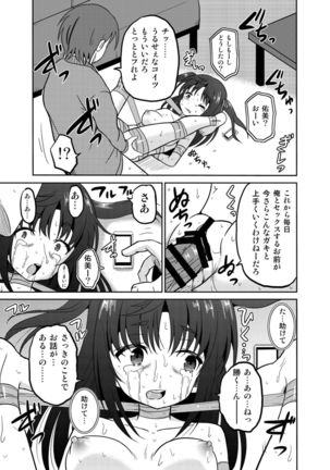 Watashi no Hajimete wa Zenbu Onii-chan no Mono no You desu. Page #21