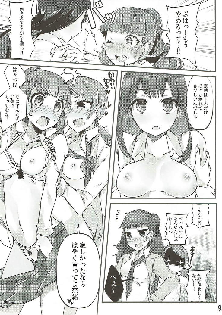 百合ムス