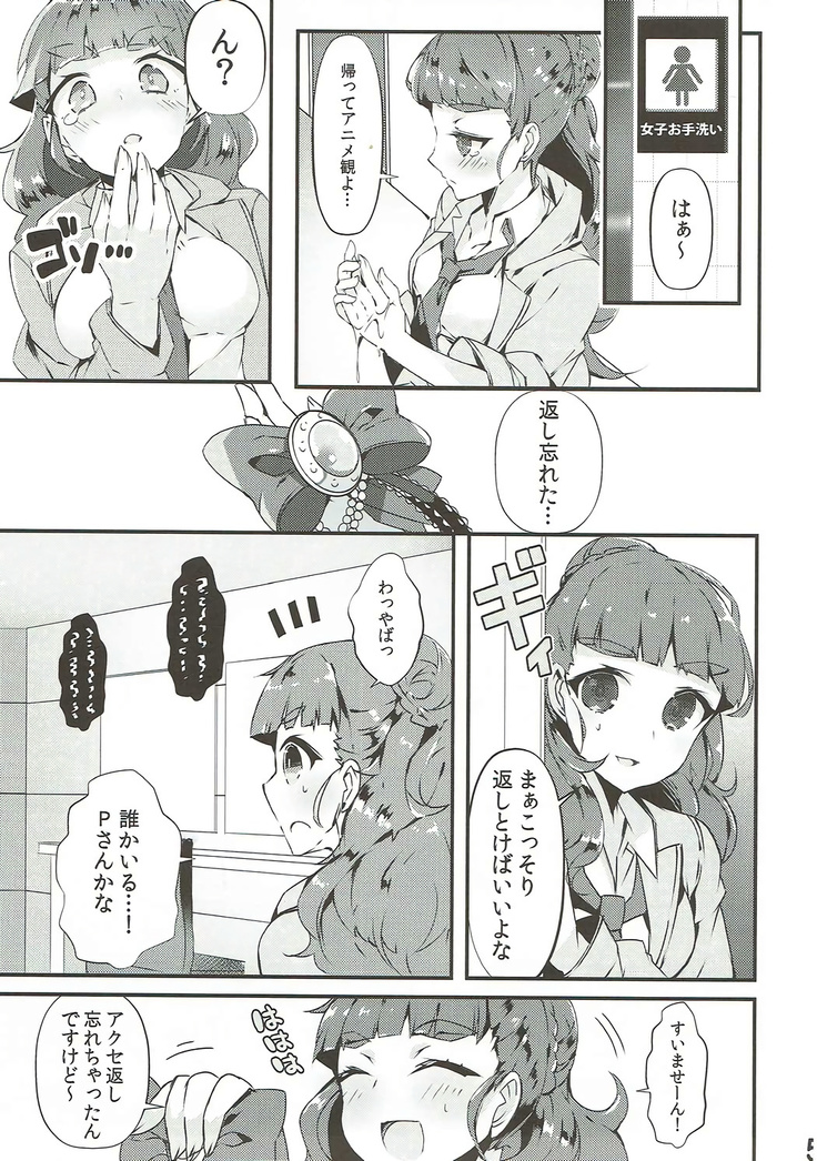 百合ムス