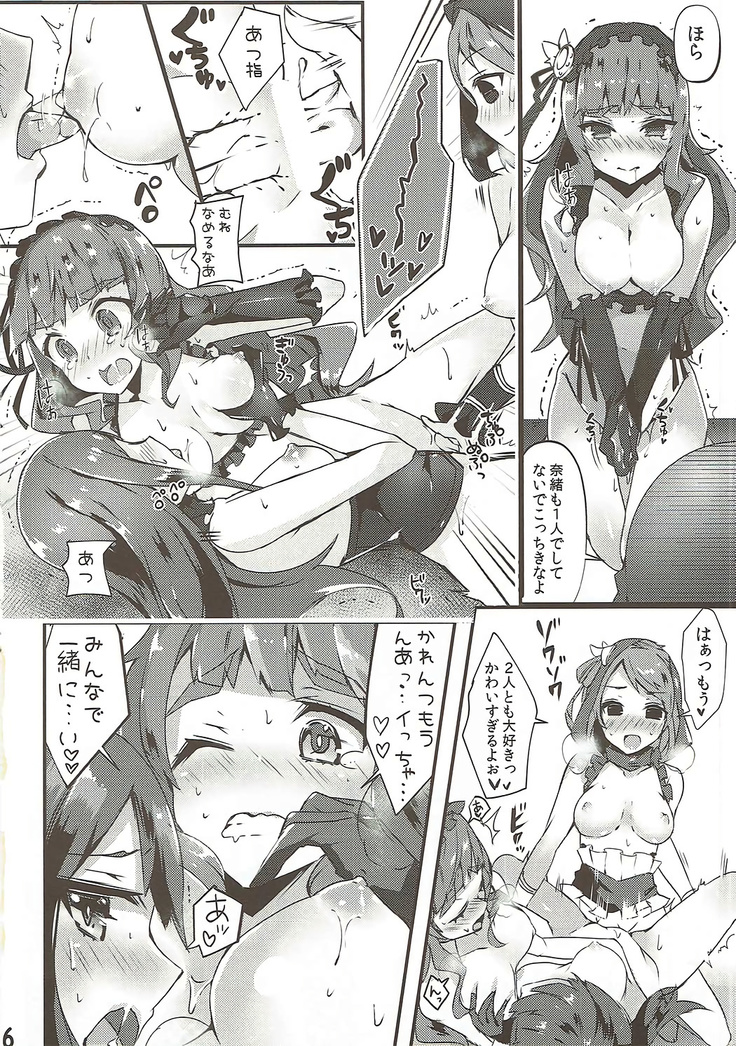 百合ムス
