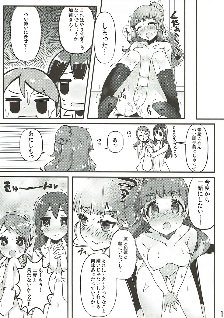 百合ムス