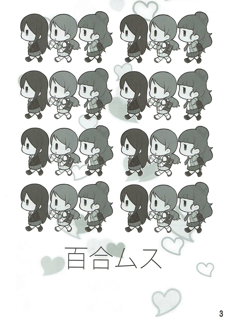 百合ムス