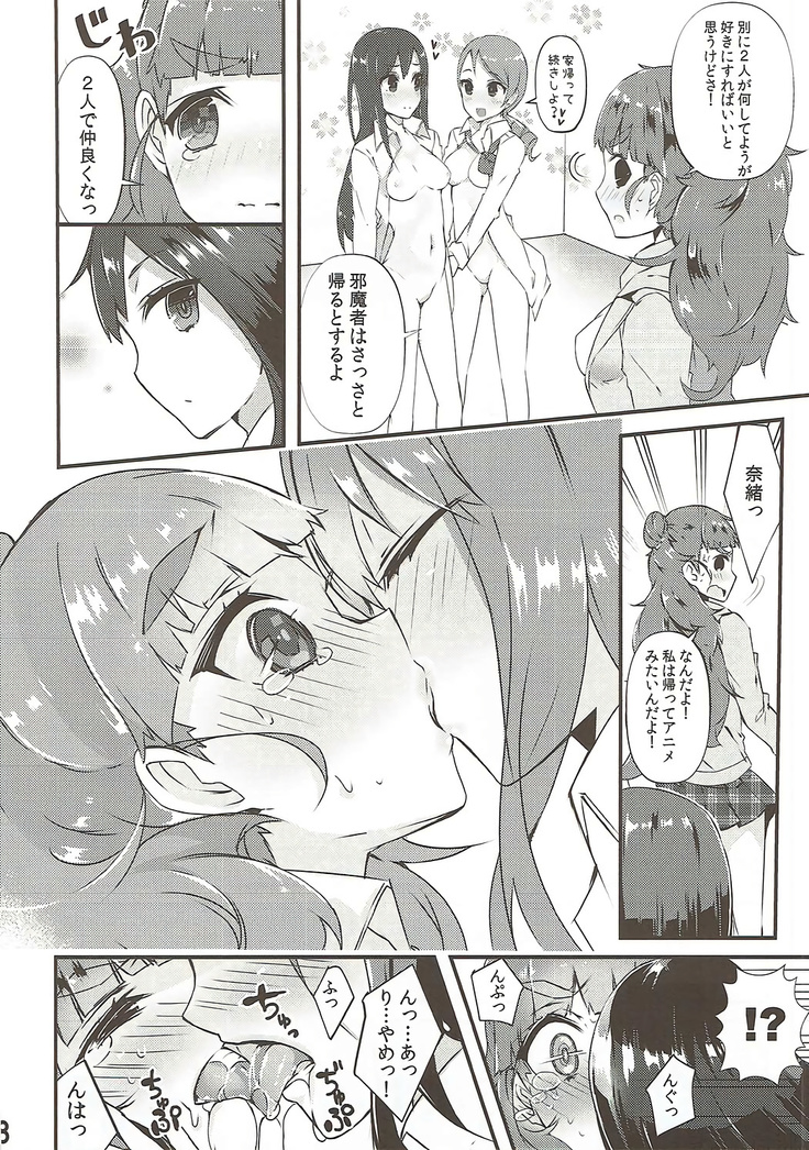 百合ムス