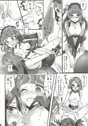 百合ムス Page #15