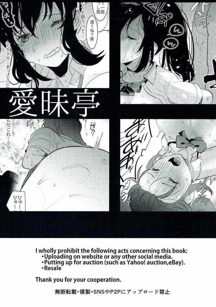 Ore no Karada wa Yume no You ni Kimochi Ii.