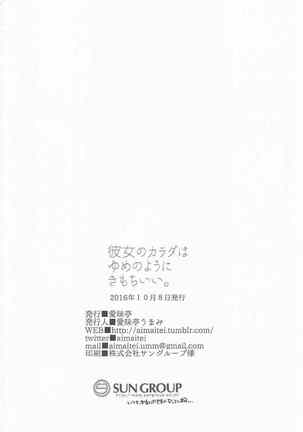 Ore no Karada wa Yume no You ni Kimochi Ii. Page #27