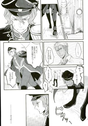 俺の仁科カヅキが2人だと!? Page #2