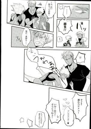 俺の仁科カヅキが2人だと!? Page #15