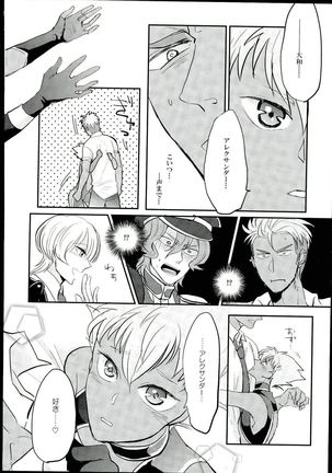 俺の仁科カヅキが2人だと!? Page #5