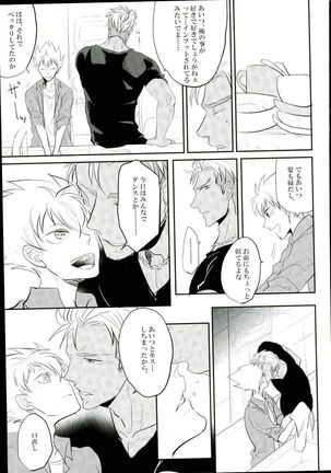 俺の仁科カヅキが2人だと!? Page #12