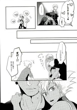 俺の仁科カヅキが2人だと!? Page #10