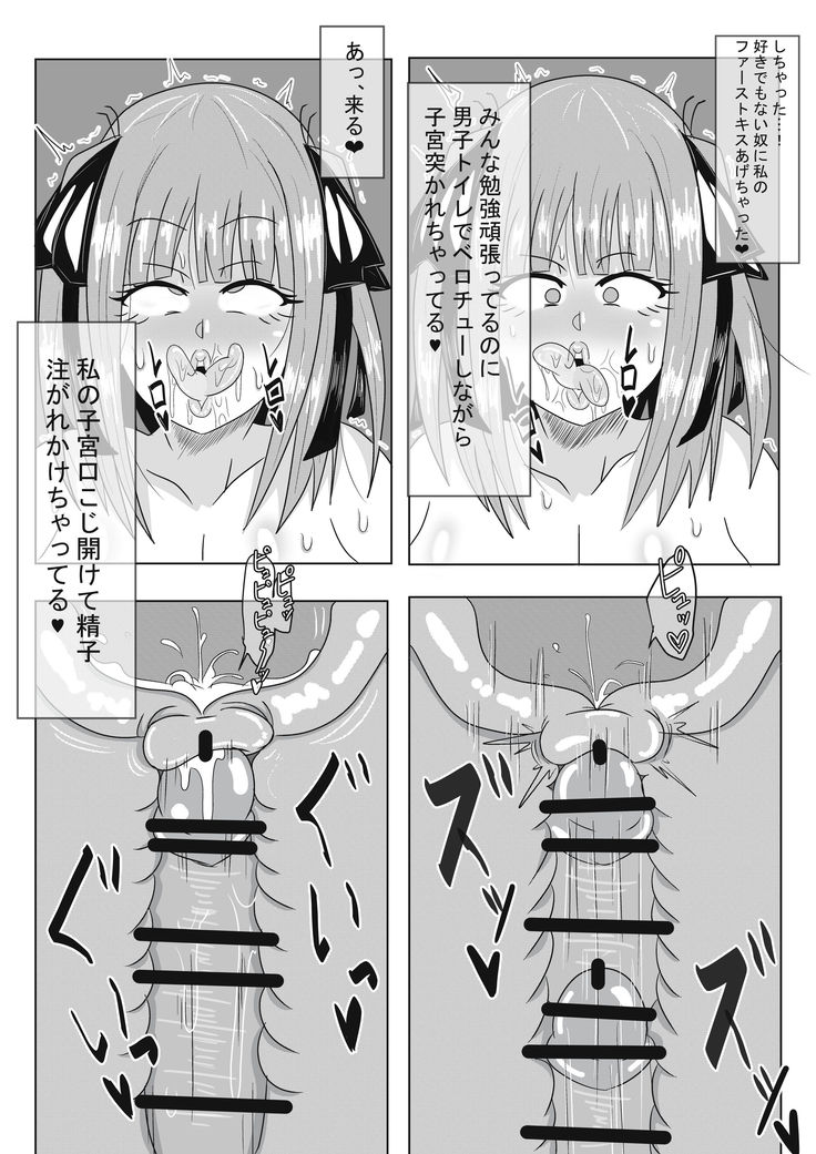 二乃ちゃんの催眠アプリ漫画〈前編〉＋おまけ