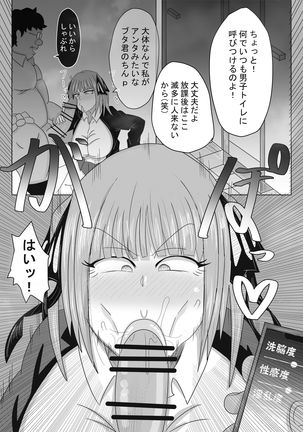 二乃ちゃんの催眠アプリ漫画〈前編〉＋おまけ