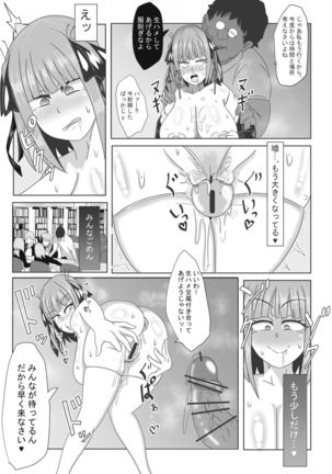 二乃ちゃんの催眠アプリ漫画〈前編〉＋おまけ Page #7