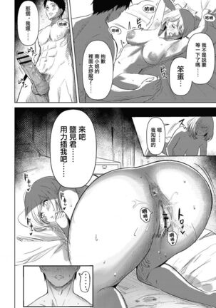 腋への熱視線。 Page #20