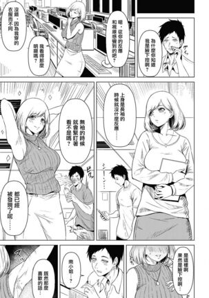 腋への熱視線。 Page #5