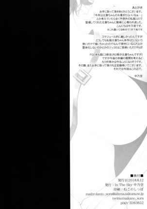 Hokusai-chan no Fudeoroshi | 호쿠사이의 동정따먹기 - Page 23